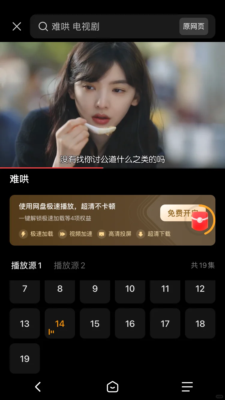 勉废追剧‖看这里📸苹果安卓✓