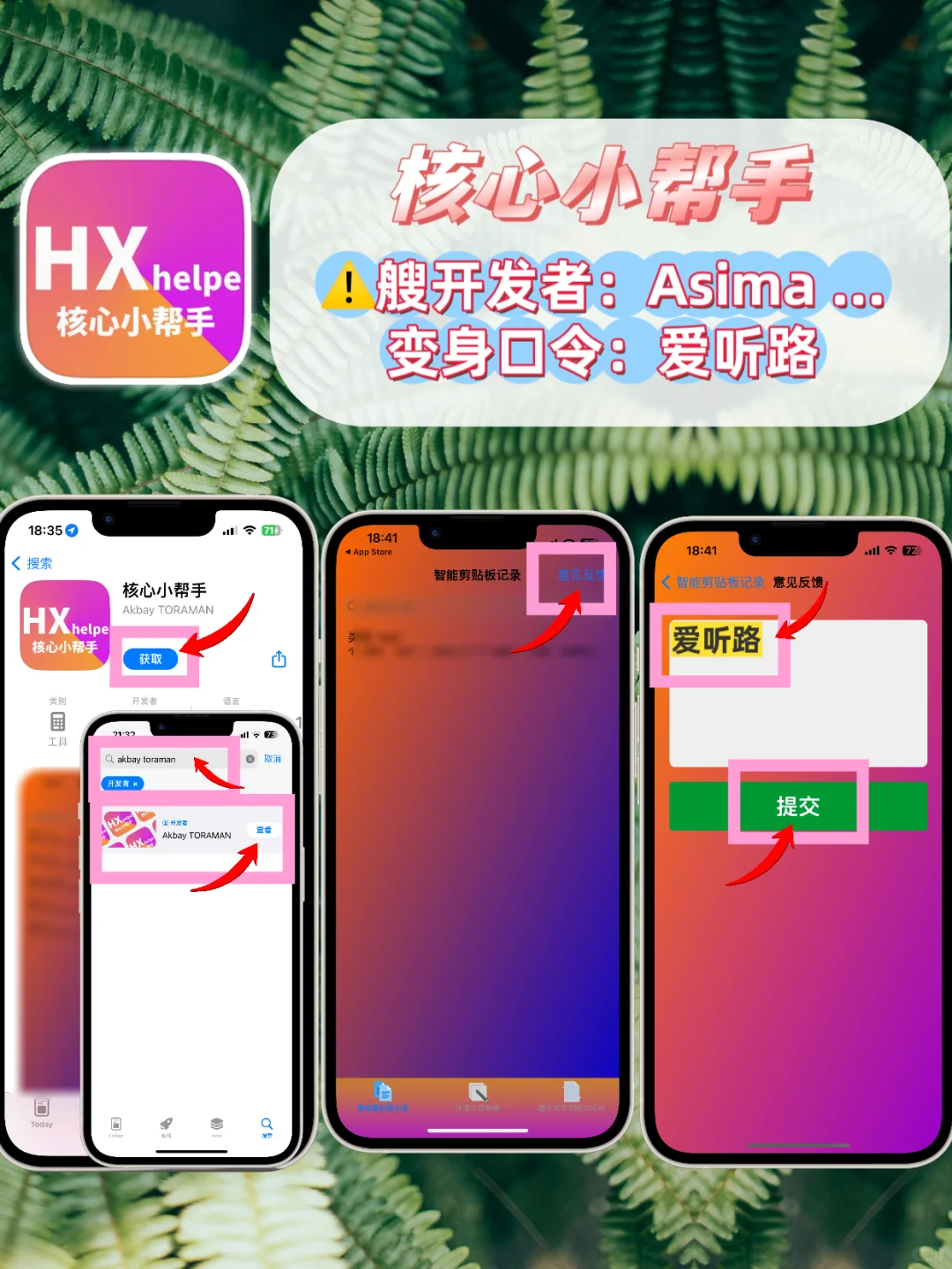 久等了姐妹们，IOS追剧神器新一期更新。🎉
