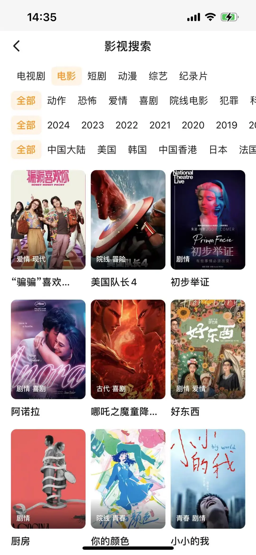 奋力北上，免VIP追剧app！🎬