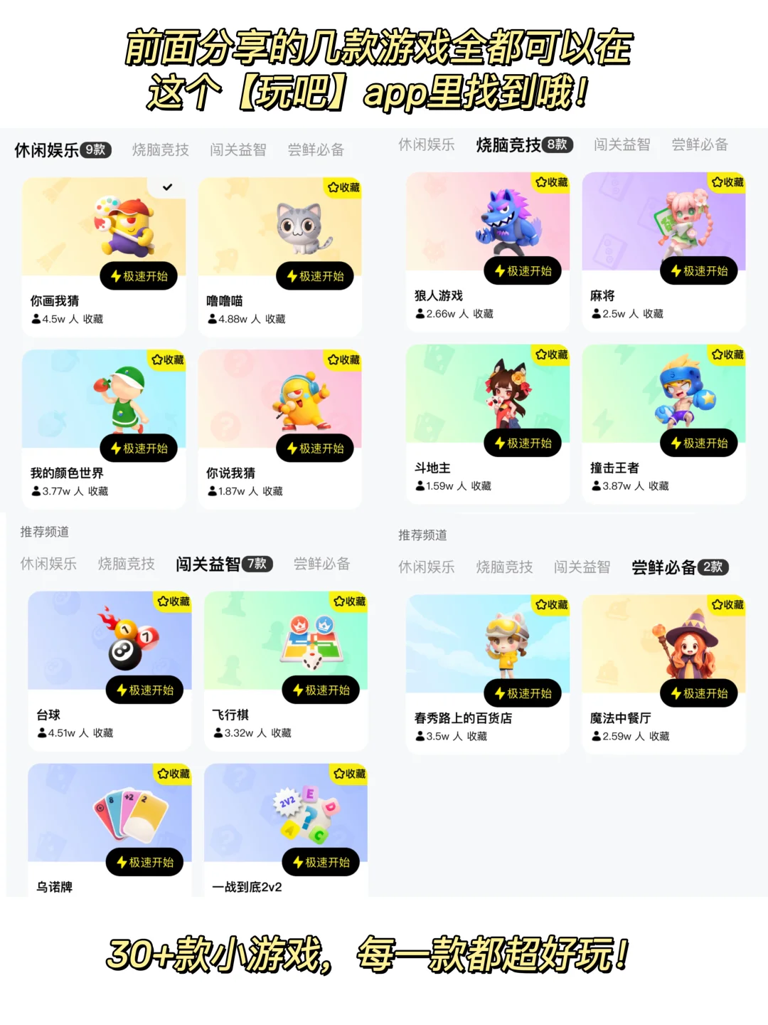 少女心爆棚!!没有女生能拒绝的游戏推荐!