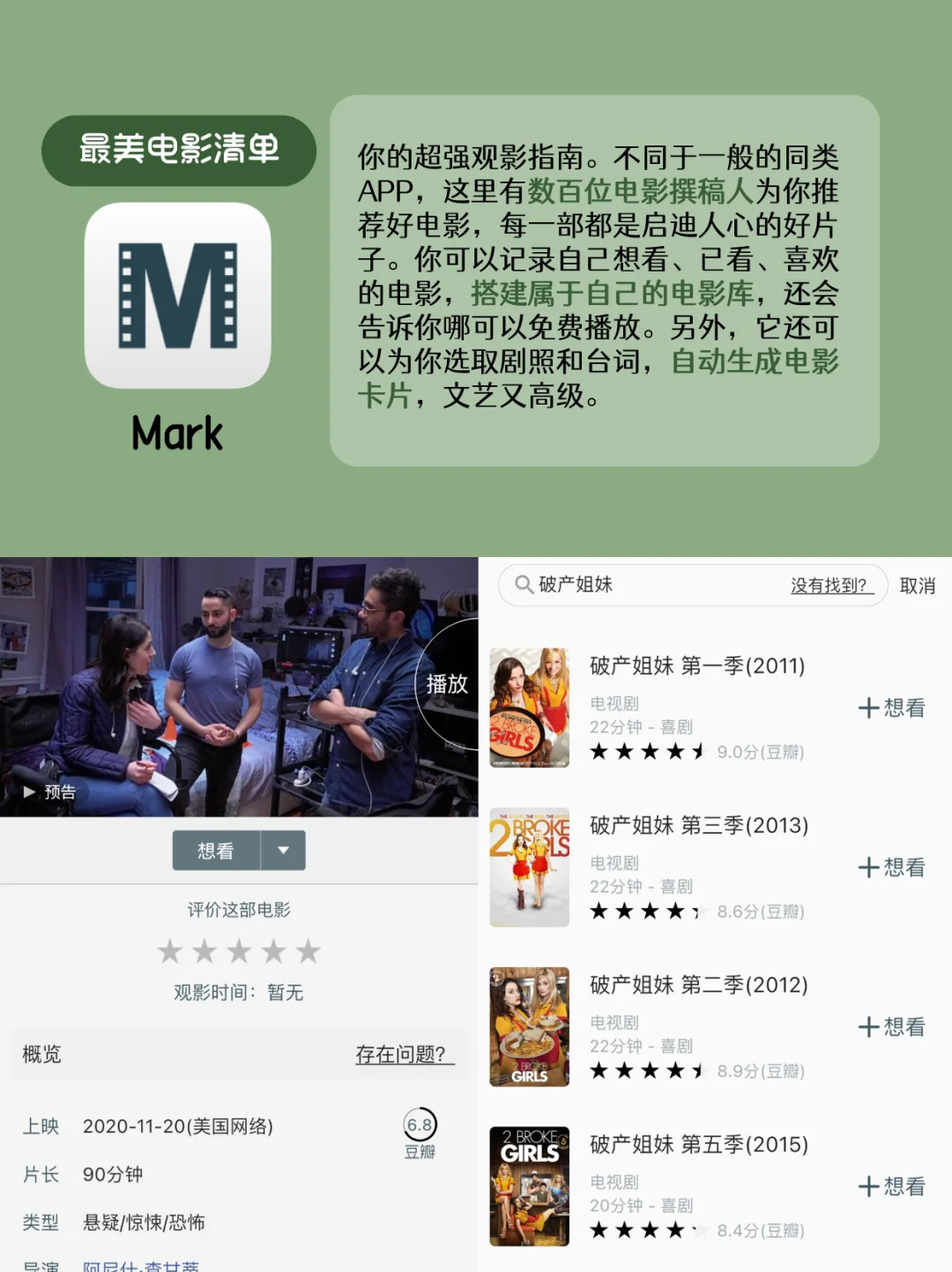 早用早受益🔥6个高质量自我提升APP