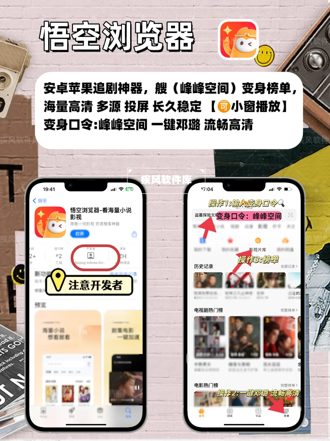 追剧神器！苹果追剧必备，大师兄回归