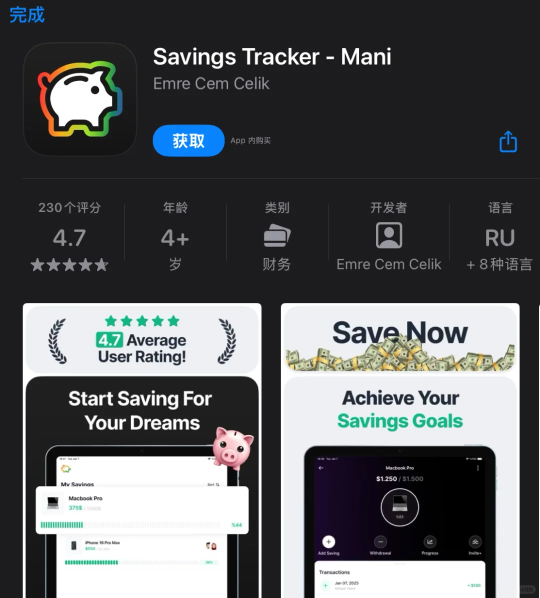 保存这App，太香了🔥限免