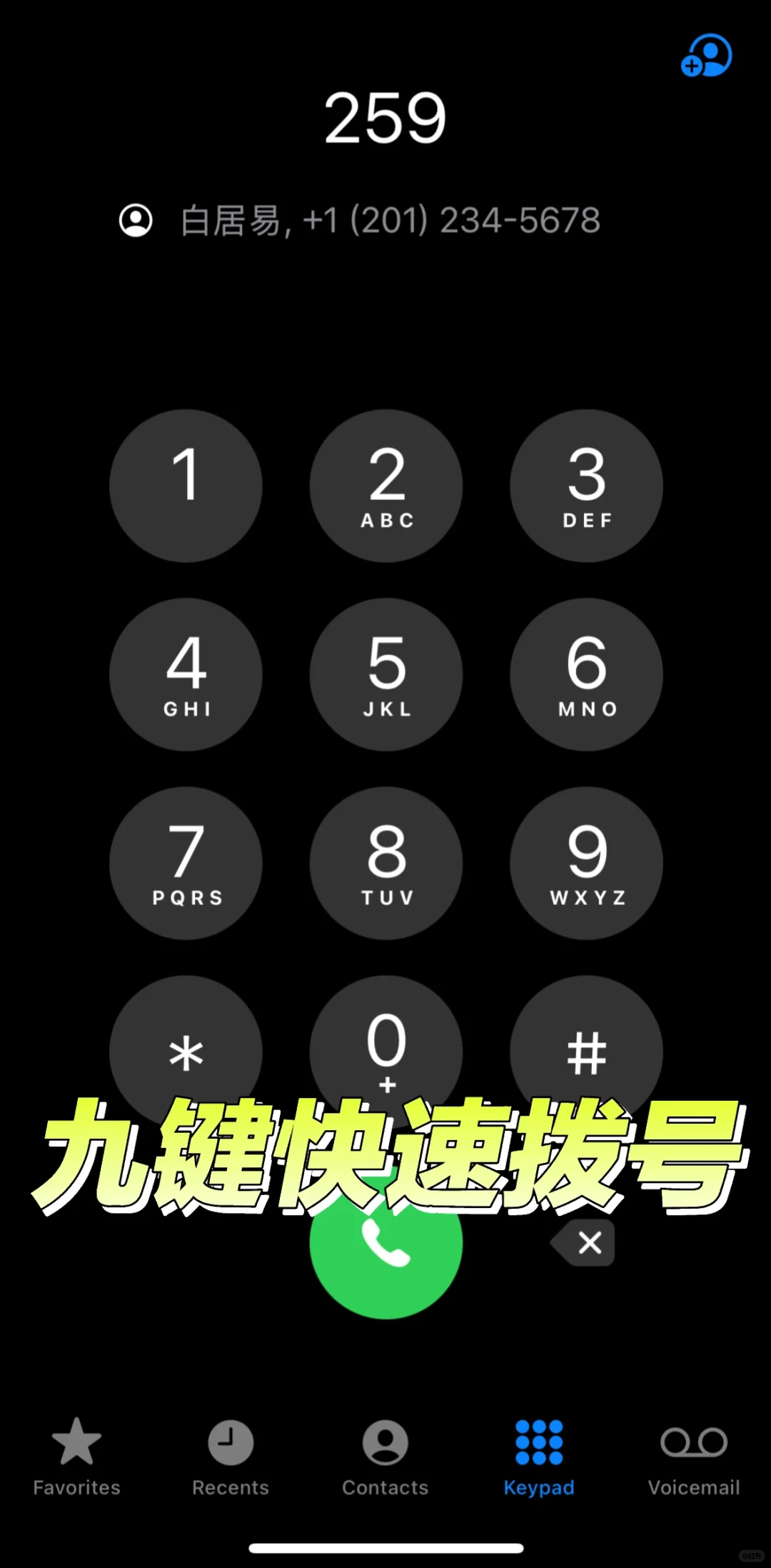 英文iOS通讯录排序app
