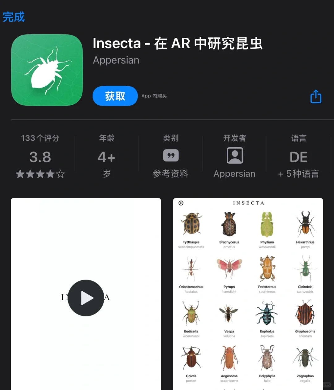 又捡耙活了，限免