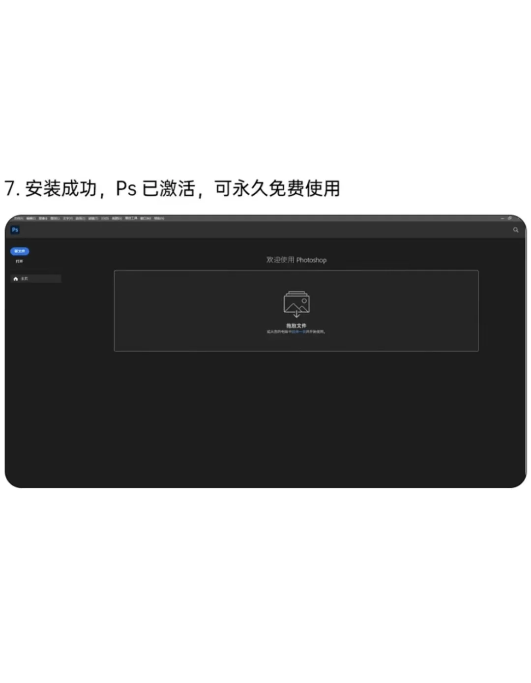 PS2025新版安装包免费下载教程🔥手慢无！