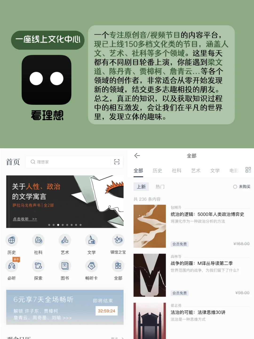 早用早受益🔥6个高质量自我提升APP