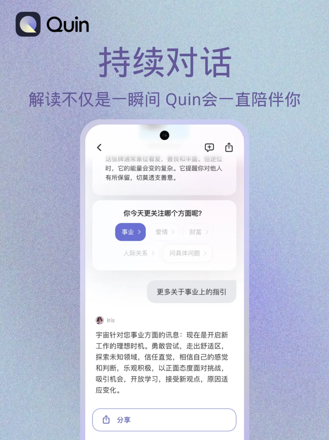 安卓出息了‼终于有这款灵性科技相结合的APP