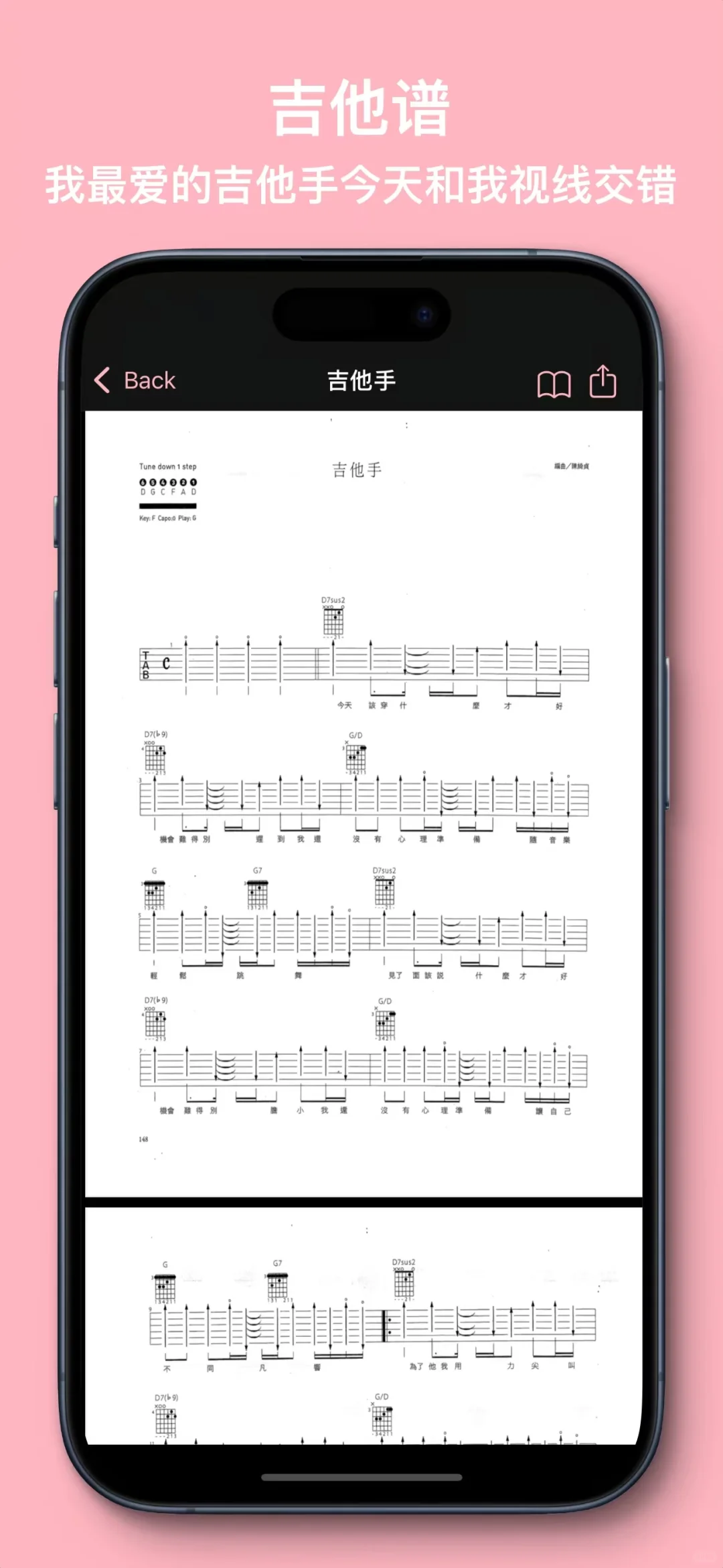 关于我写的Groupies绮贞App上架iOS了