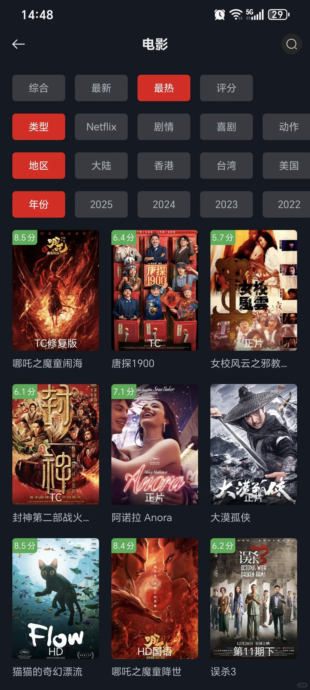 追剧党哭出声！ios专属app蓝光画质+0广告