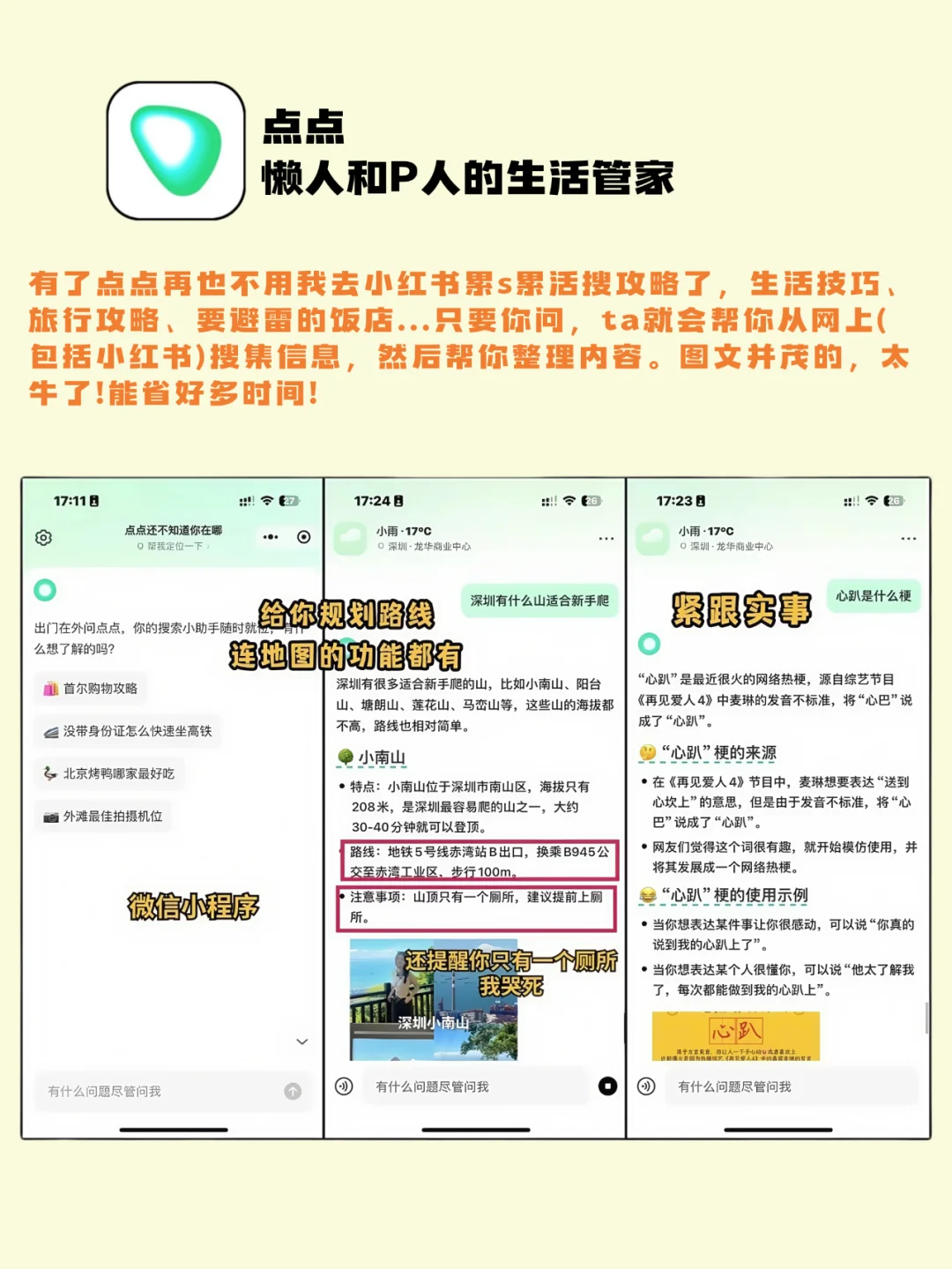 安卓手机宝藏app大合集，请大数据帮推