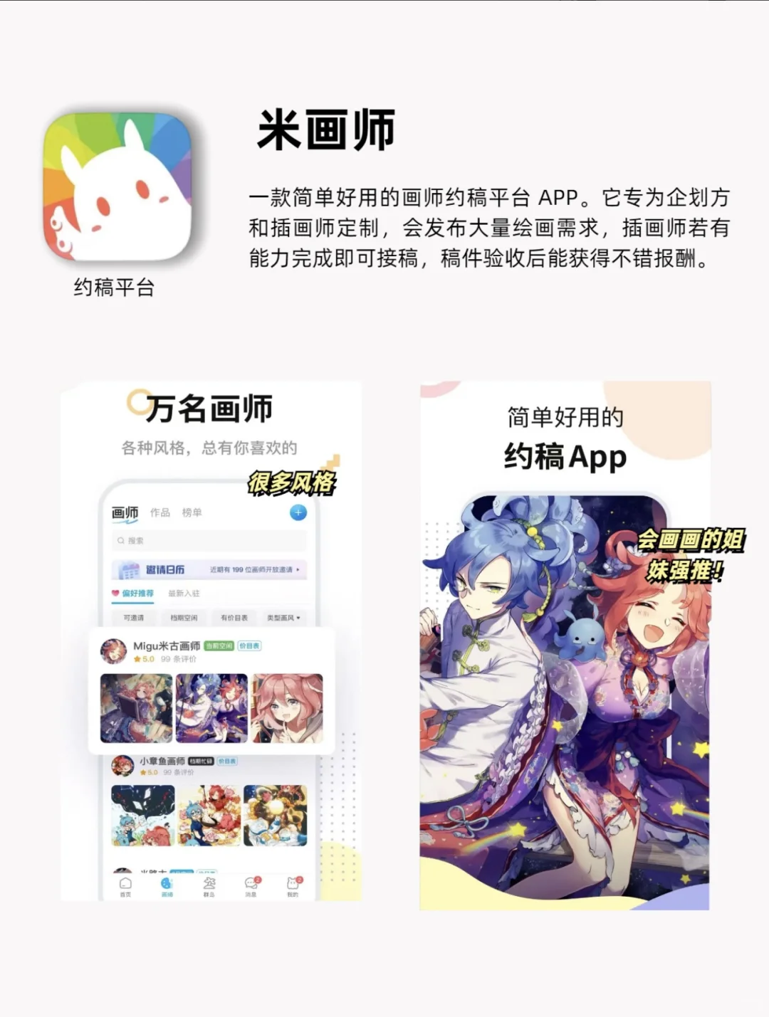 从月光变成富婆 就靠这四个APP！