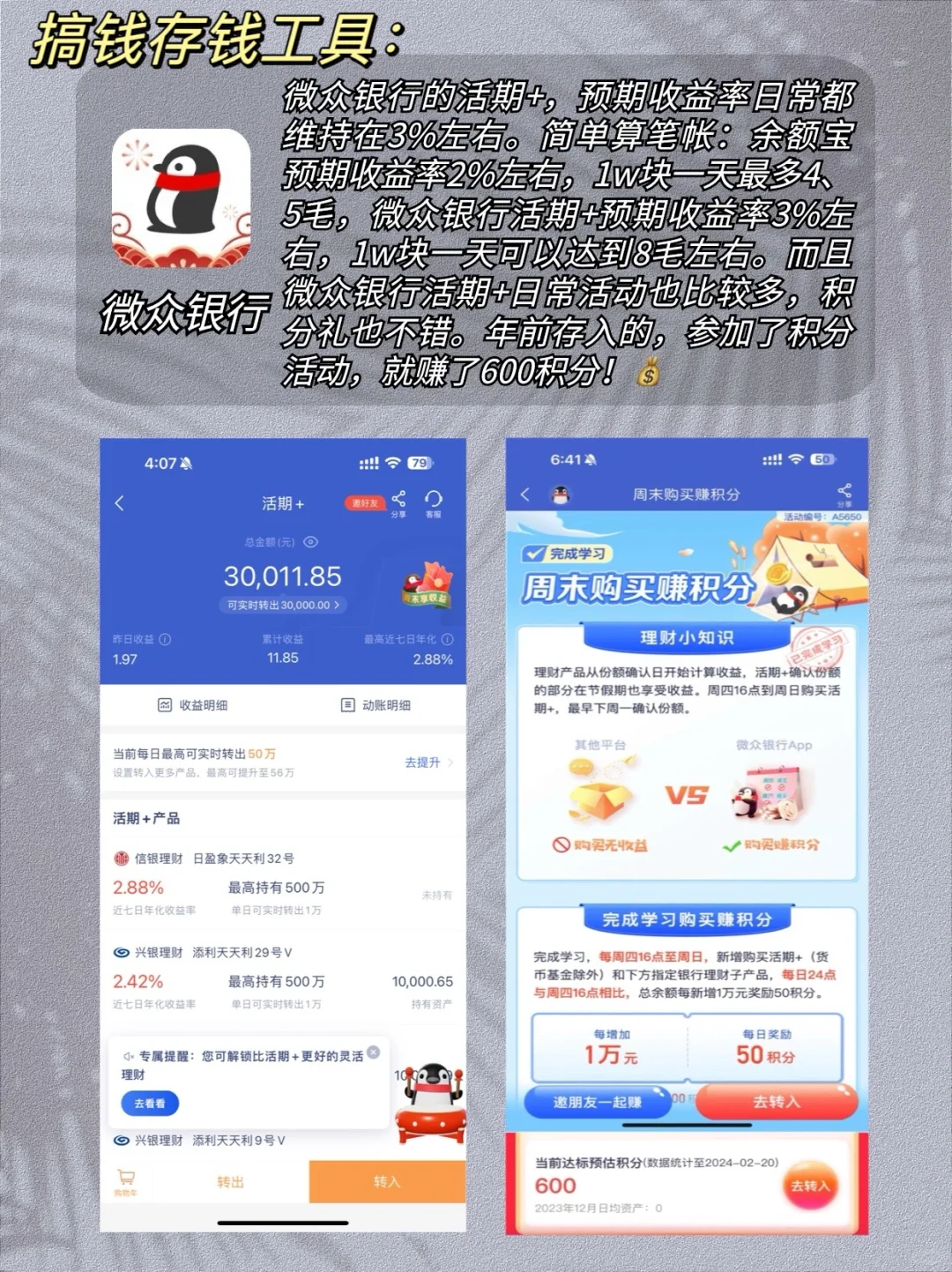 新年变富婆🧧搞钱必备App推荐‼️财商提升