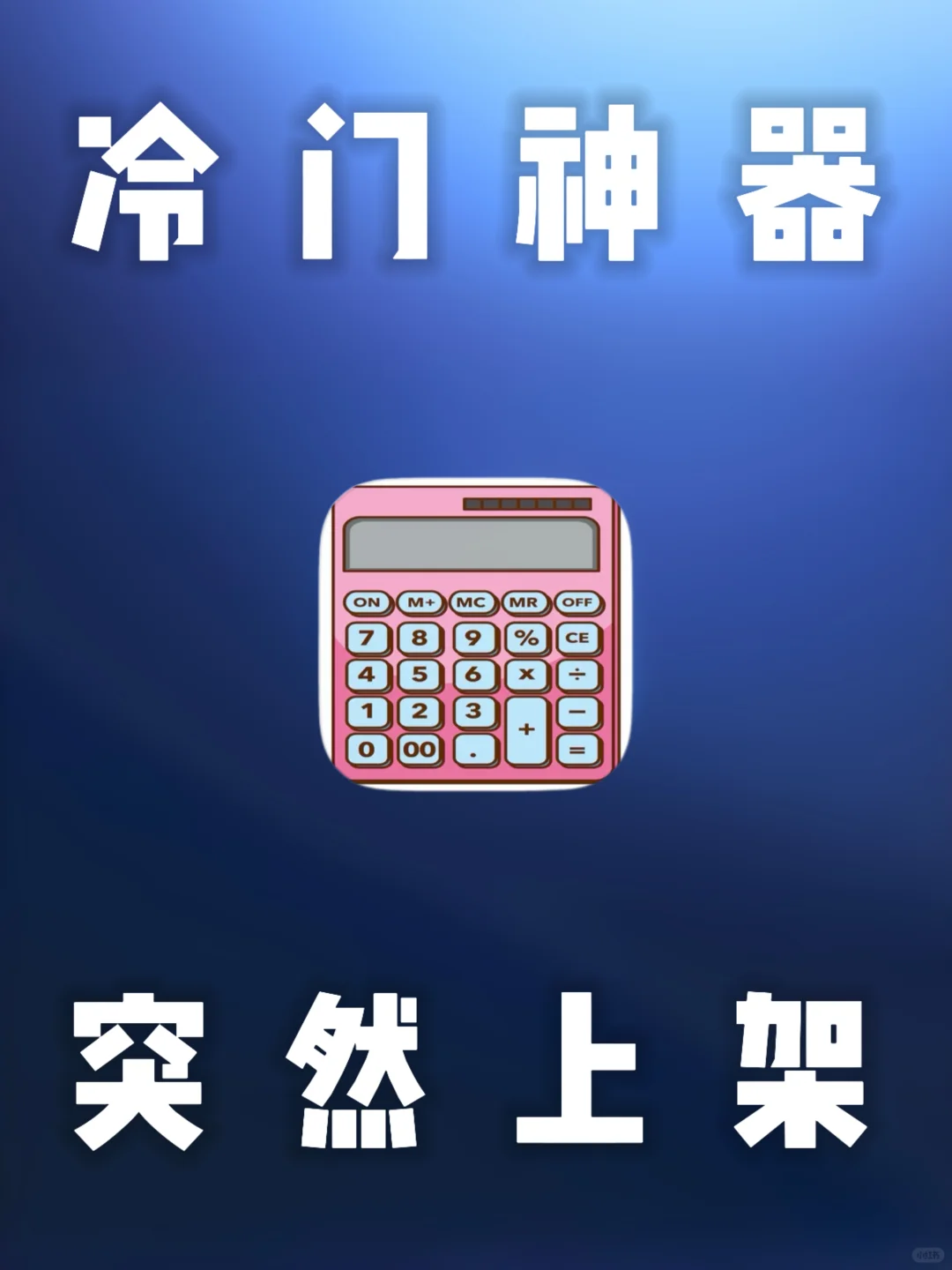 iOS｜苹果首发宝藏软件