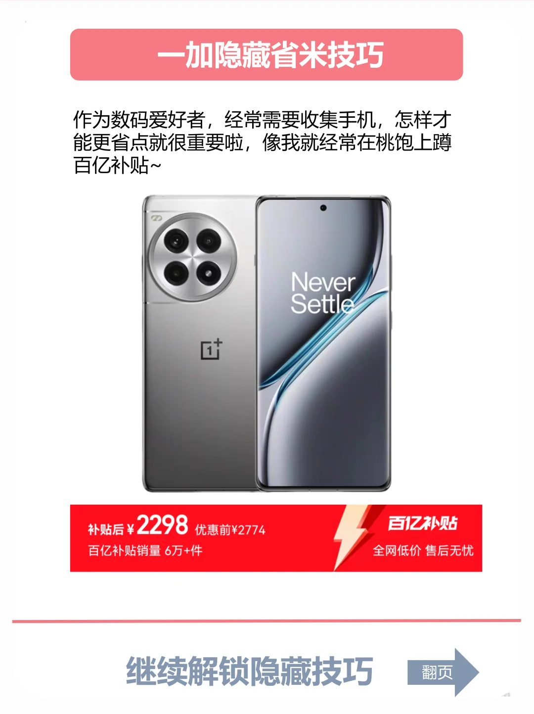 一加手机有什么功能是你用了很久才发现的