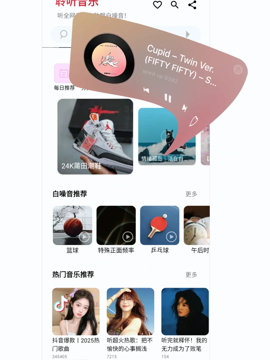 【🎵安卓党必看！这款免费听歌神器，直接封神！