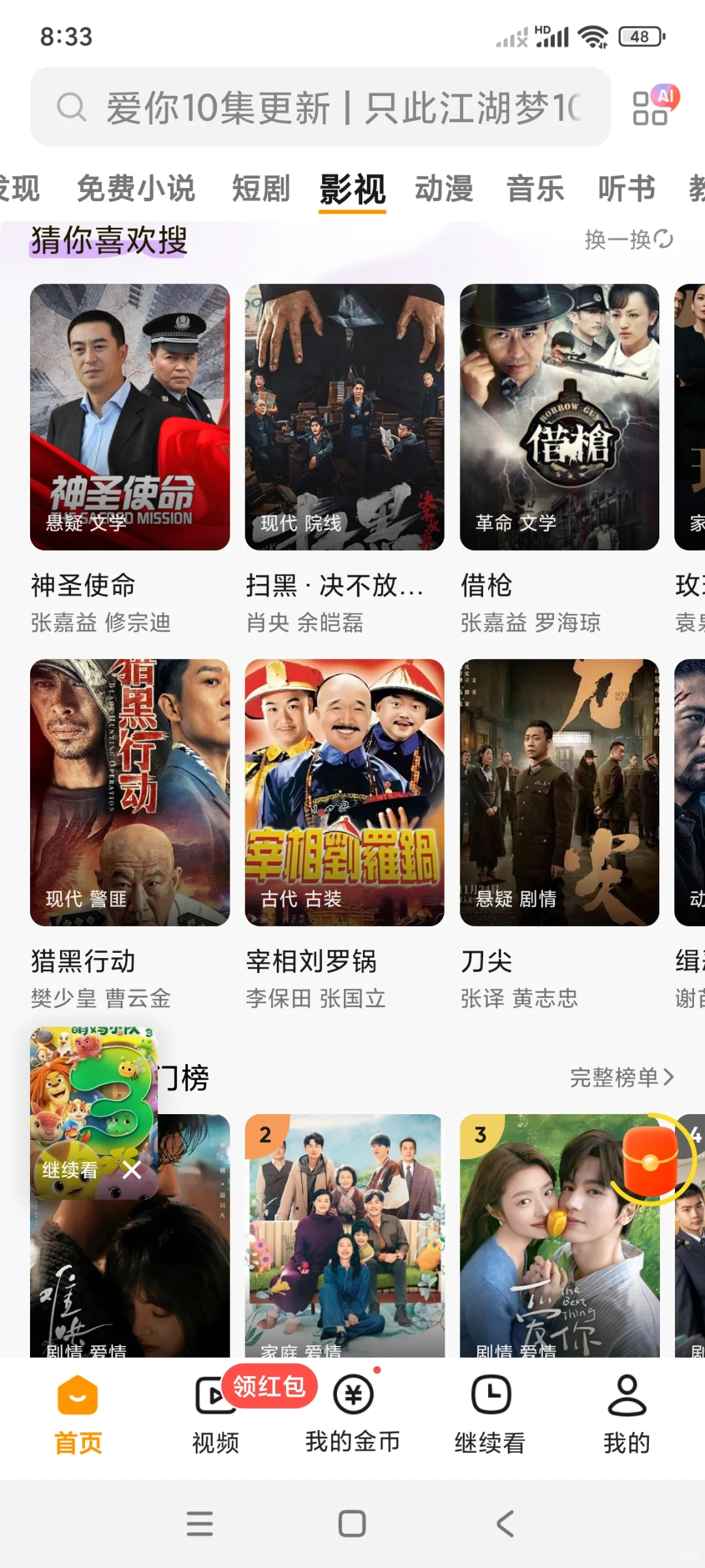 免费追剧app 苹果安卓都可！！