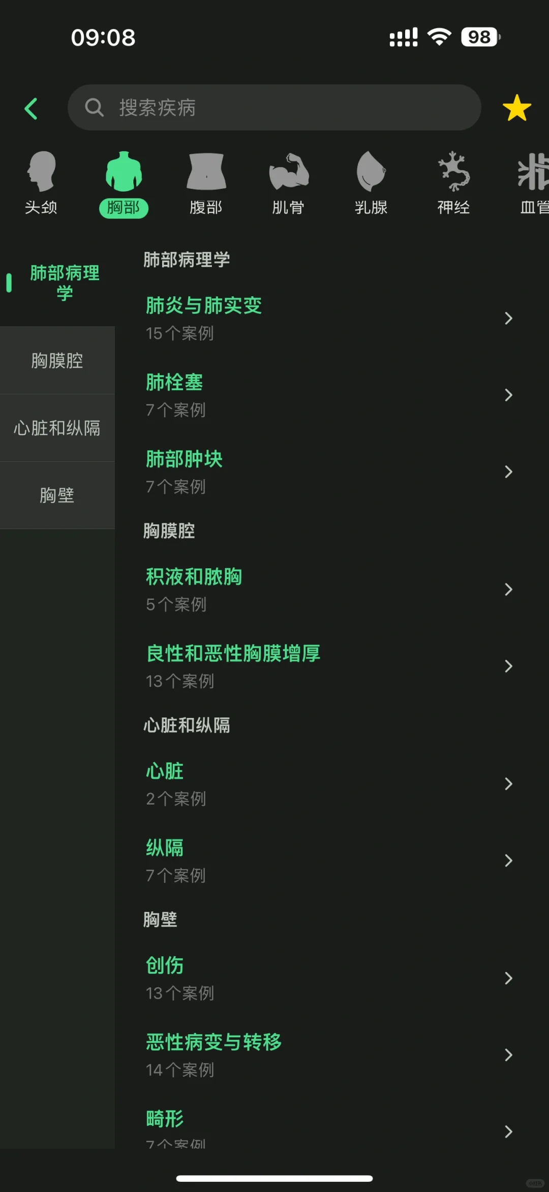 超声医生的智慧囊，🦠超声疾病库YYDS