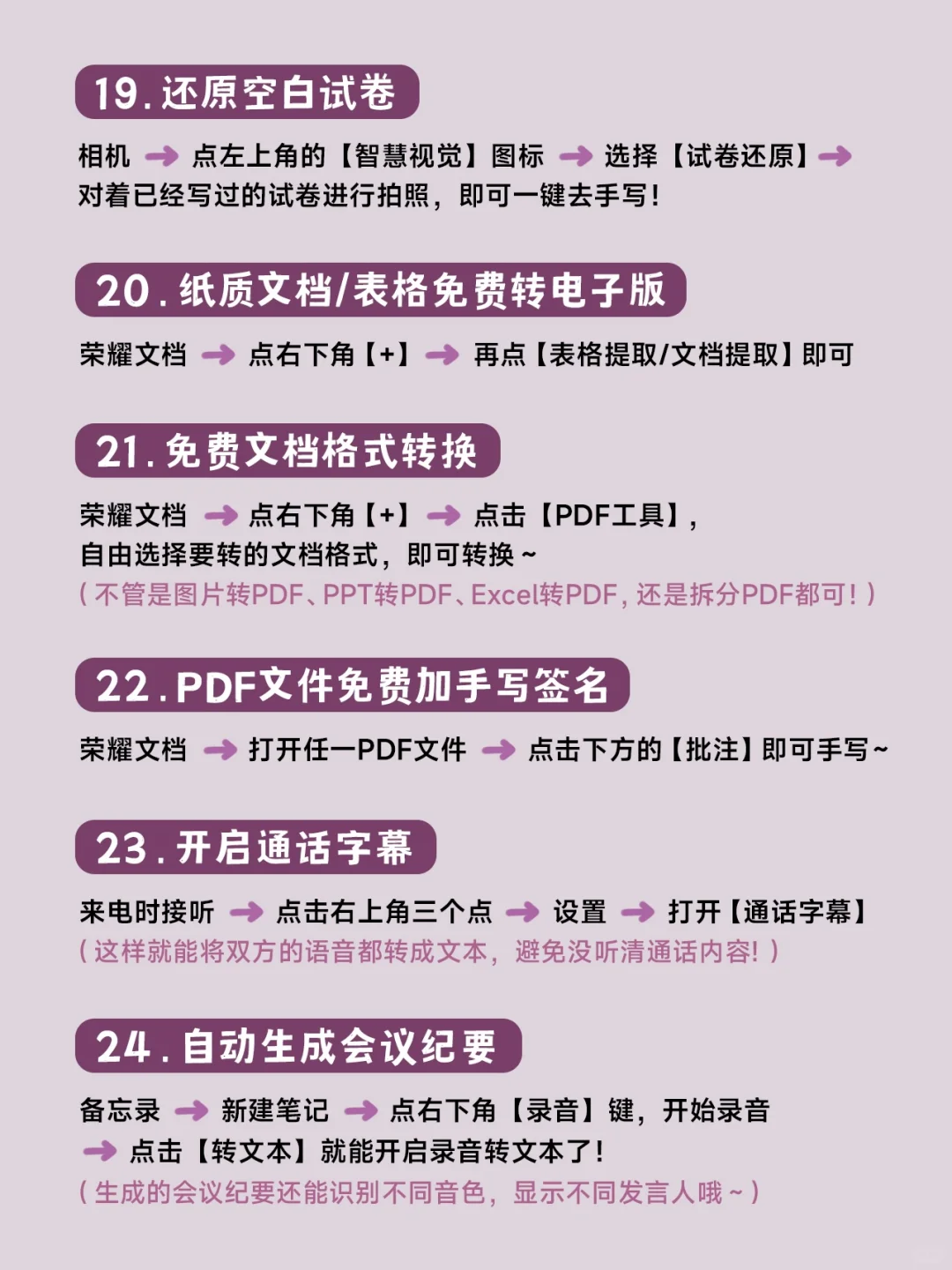 68个荣耀手机隐藏功能！90%的人居然不知道！