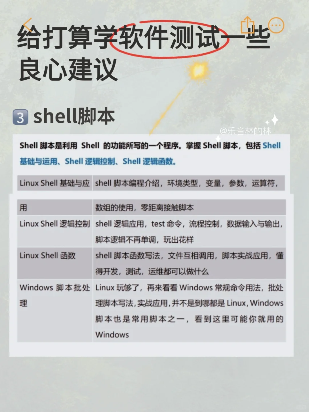 ✅过来人建议：关于软件测试怎么规划学习