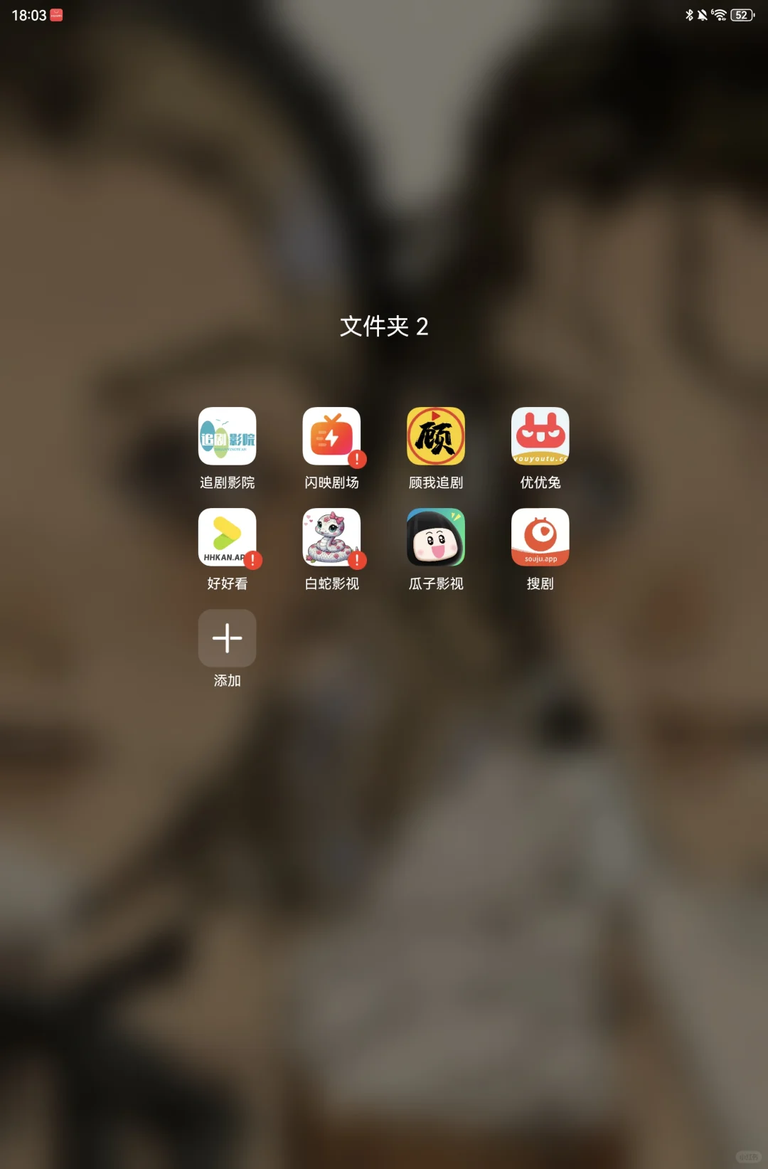 免费追剧软件推荐！！！