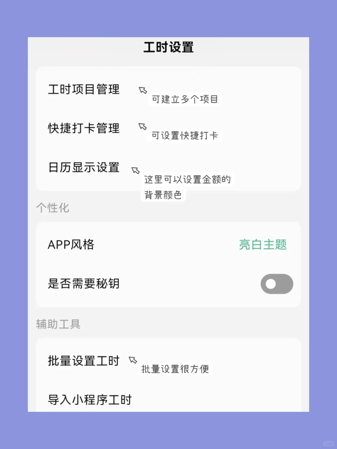 多账本的免费记账app
