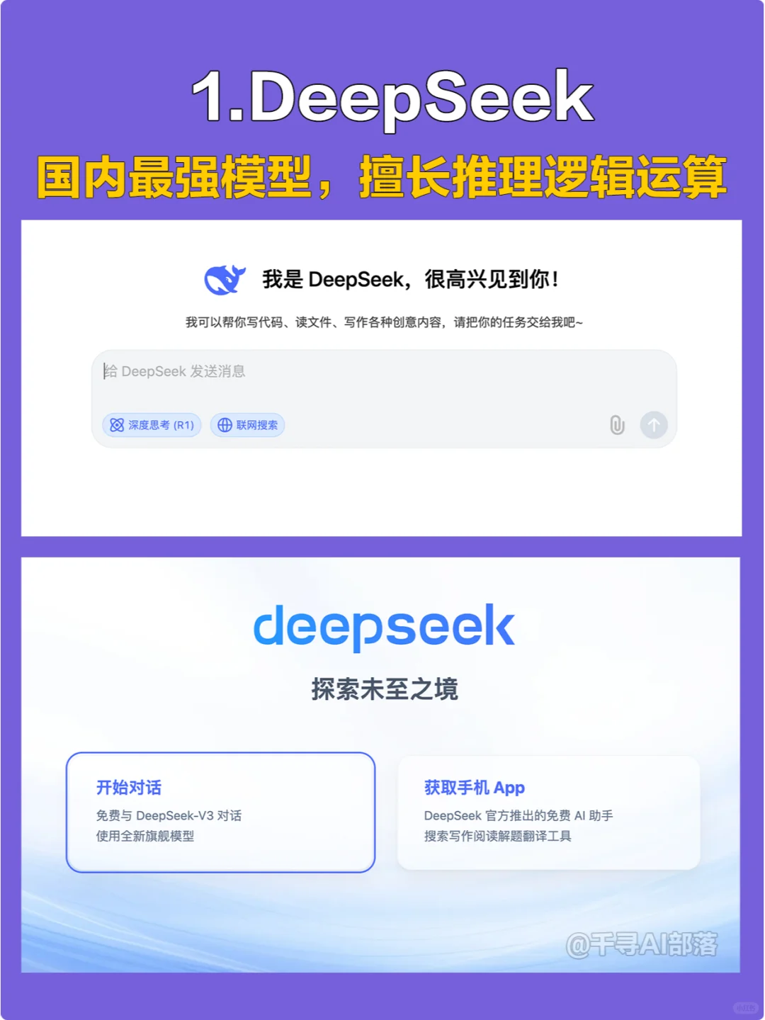 别找了,好用的AI工具都在这里!