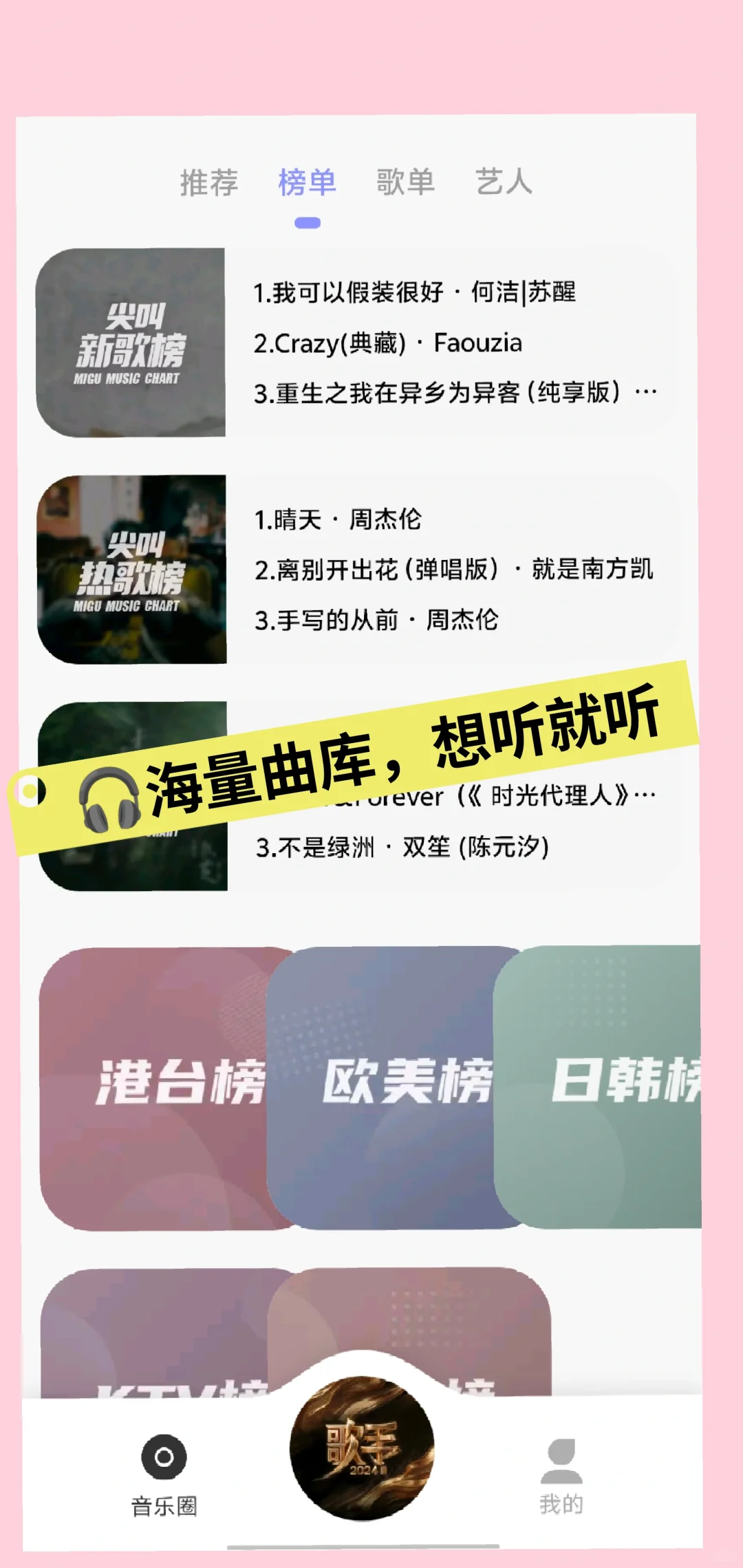 分享一款免费音乐🎵app