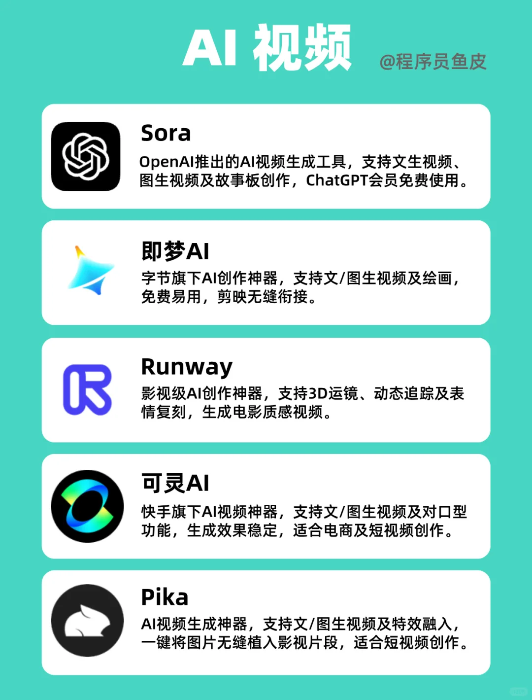 2025全网AI爆款工具大集合，赶紧收藏！