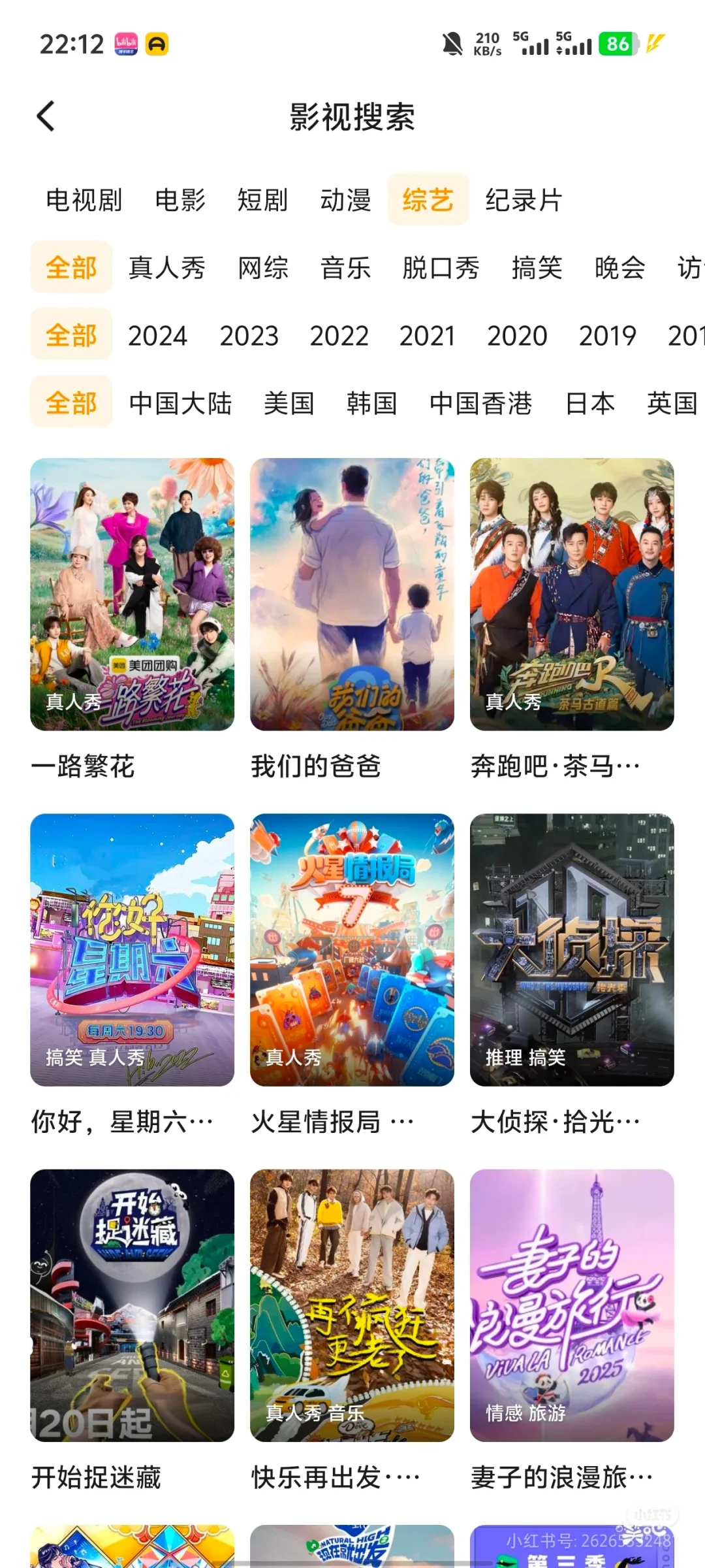 分享免费看短剧软件