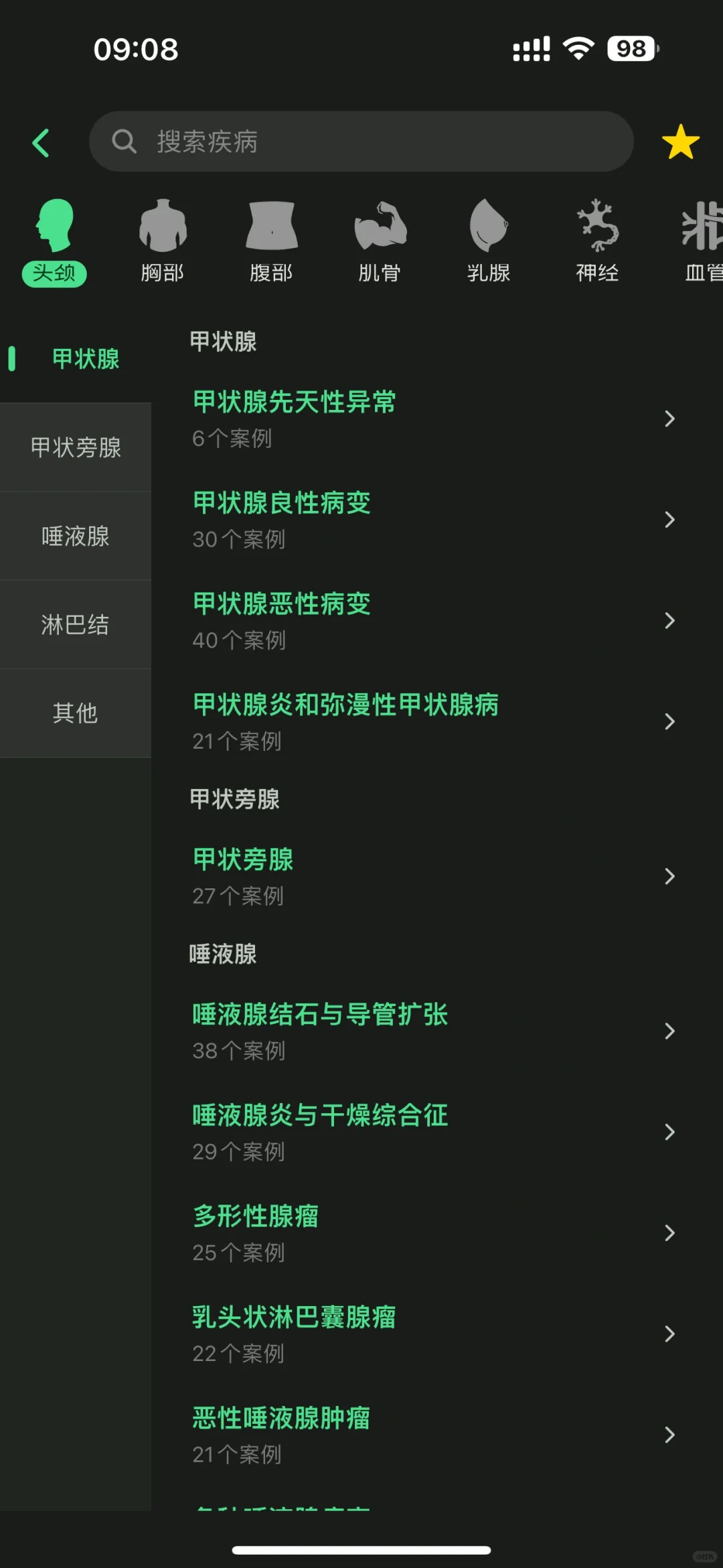 超声医生的智慧囊，🦠超声疾病库YYDS