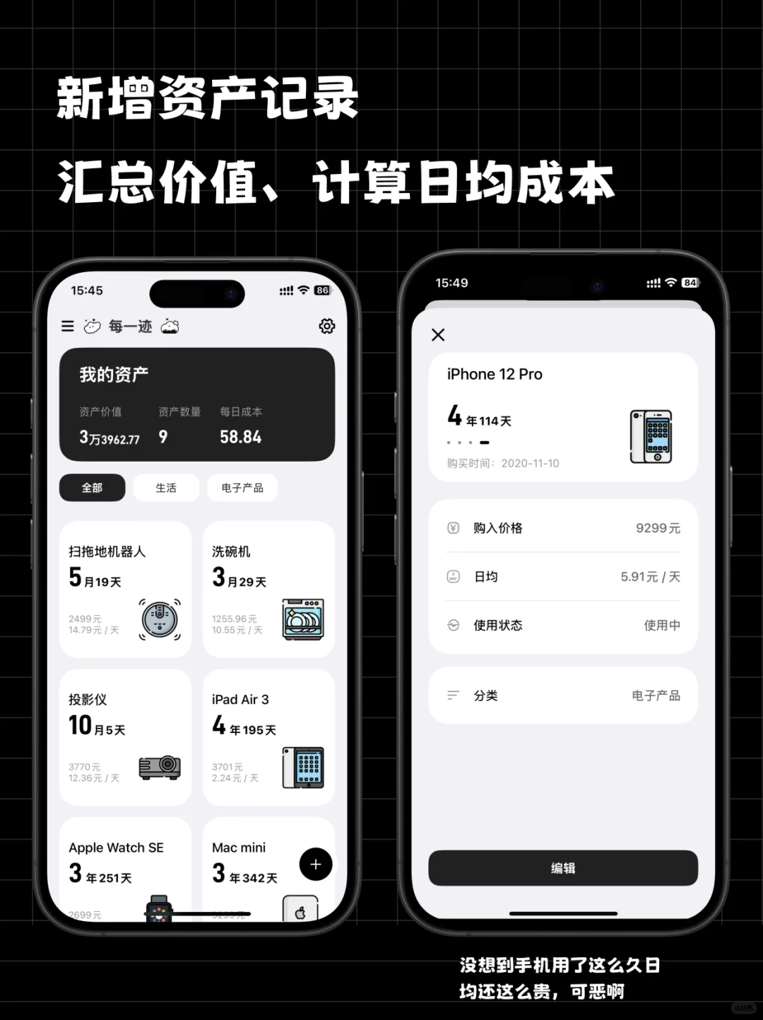 厌倦了下载各种App，我做了全能记录型App