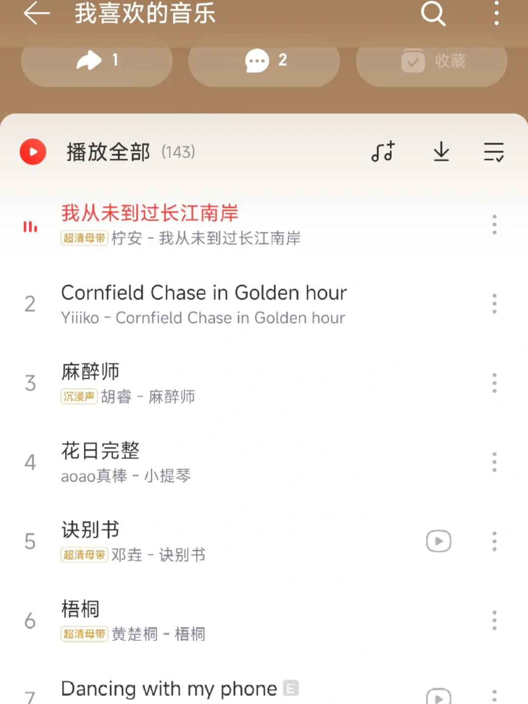 终于可以在英国正常听网易云啦🎶