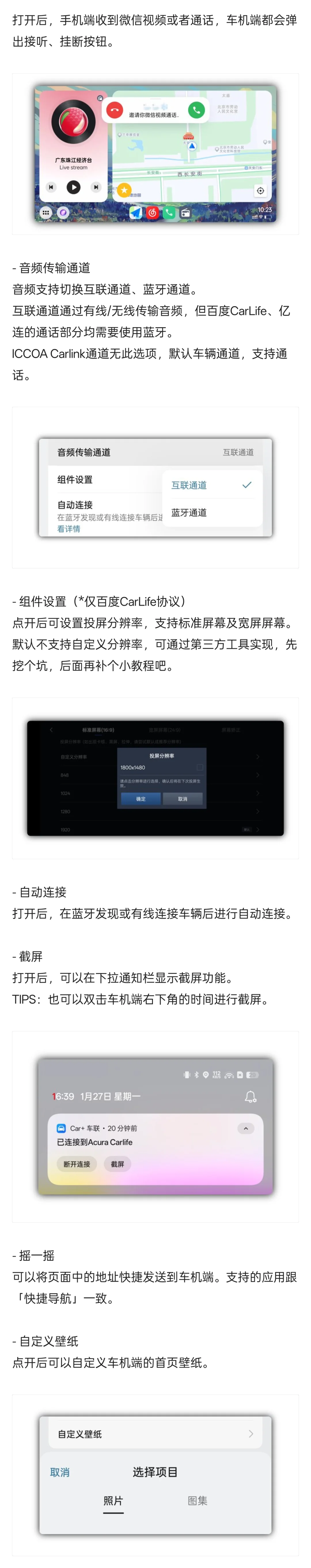 一文带你玩懂OPPO Car+车联