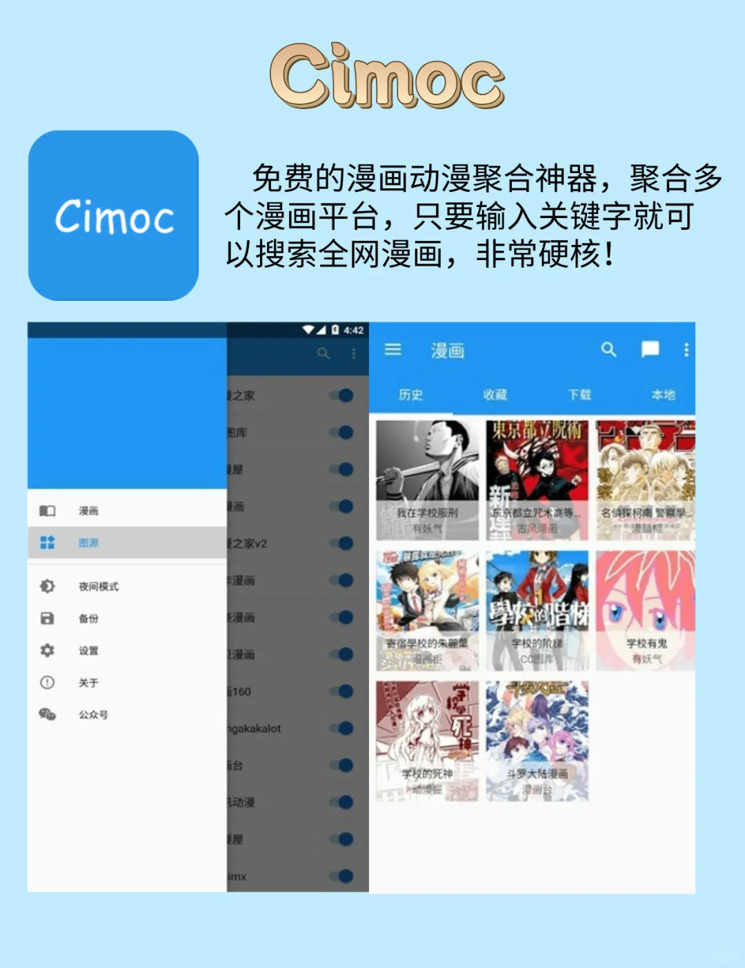 宝藏看漫画软件分享！