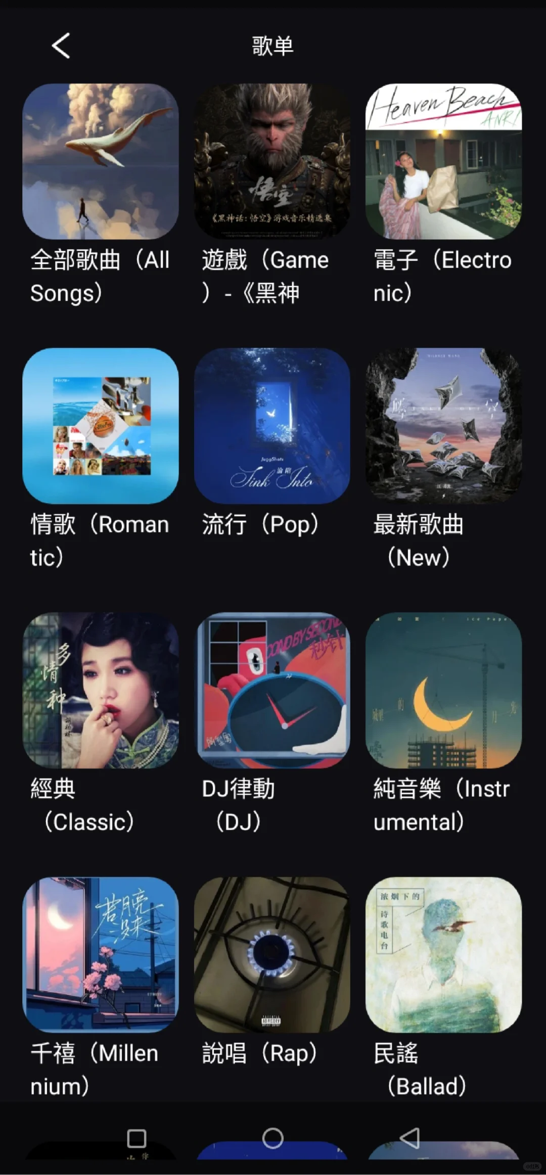 挖到一款超绝的海外APP🎵 安卓党速进