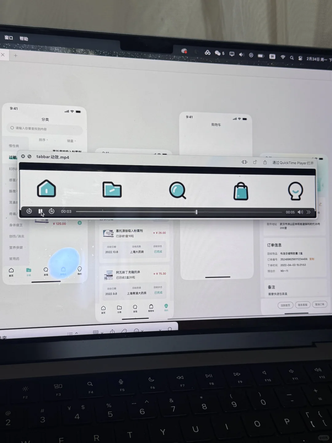 买药回收一条龙 开屏动效也太绝了吧！