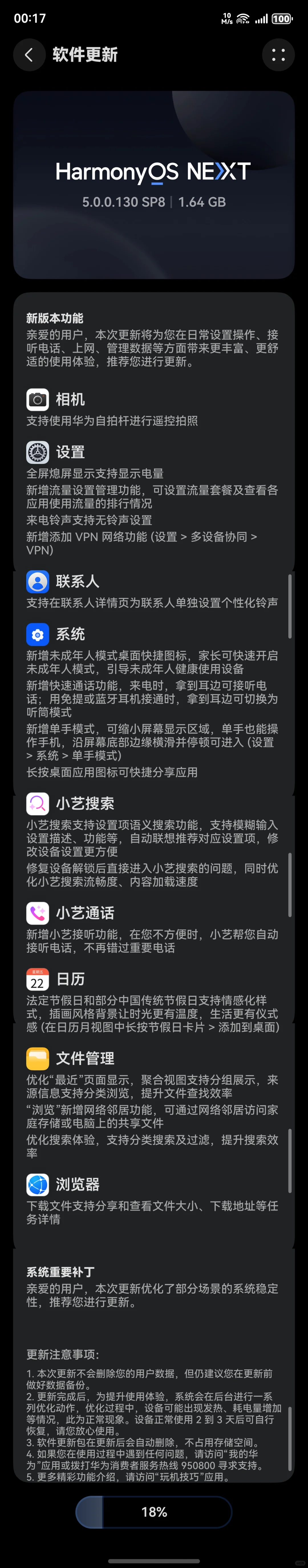 华为Mate70推鸿蒙新版本了！