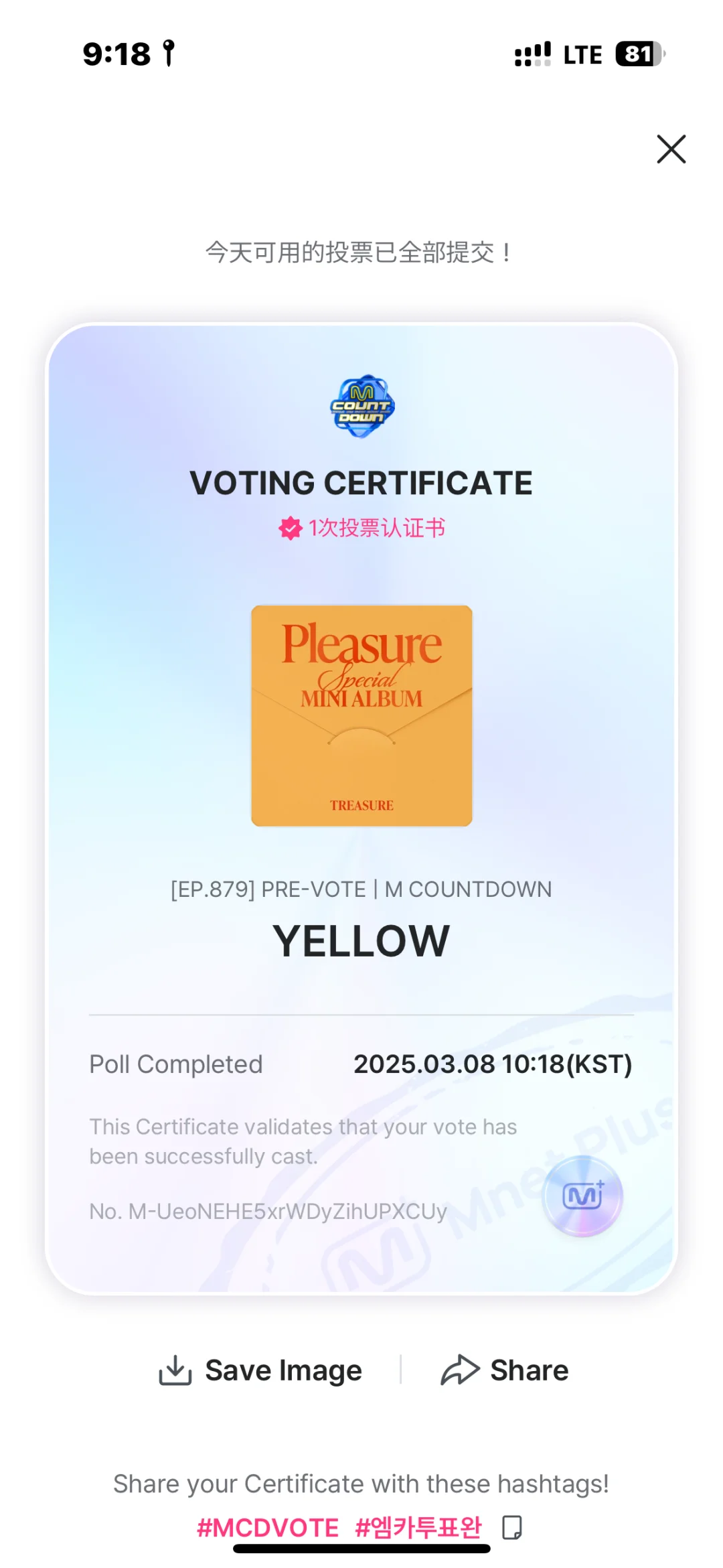 和睦老师们请助力笑呵呵五票😭