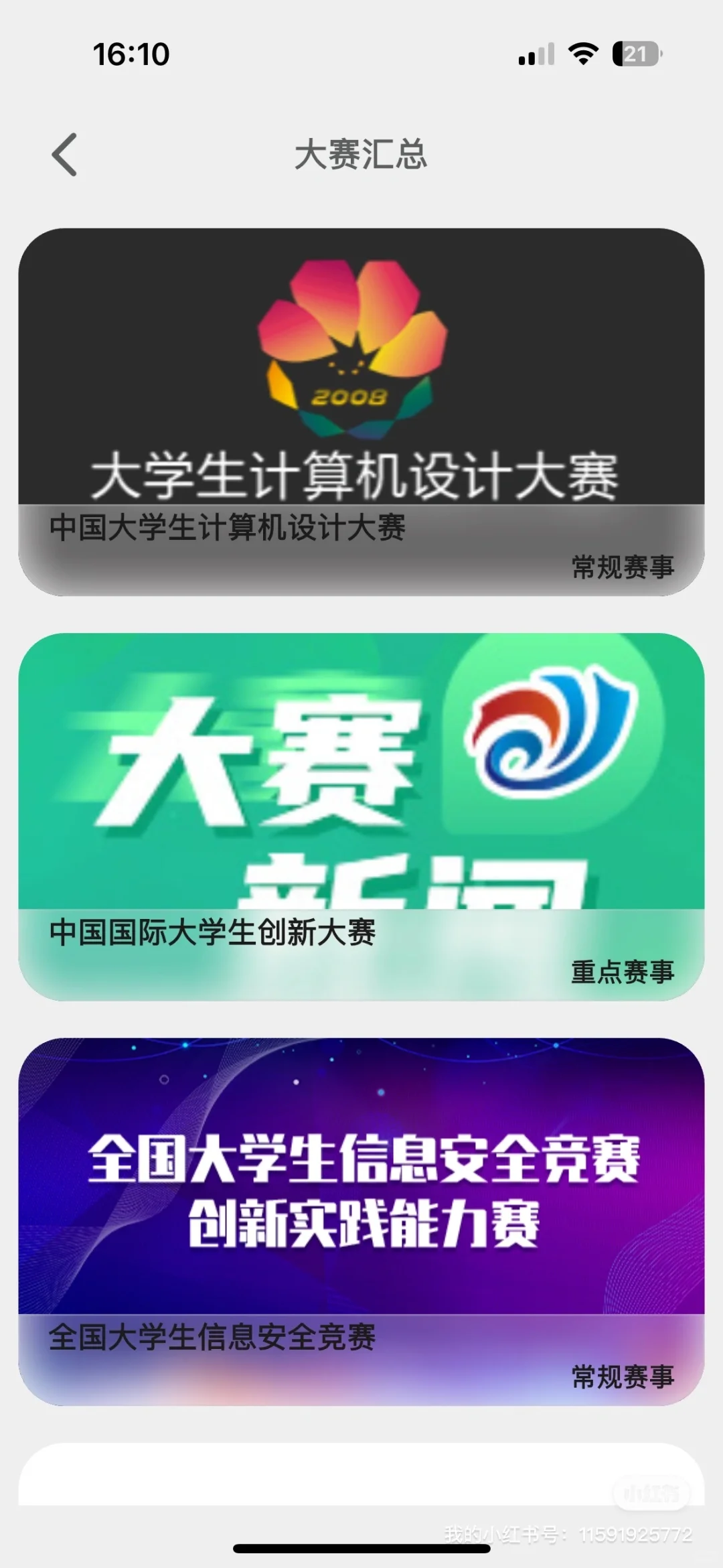 这个软件让我对Python的兴趣达到了巅峰！