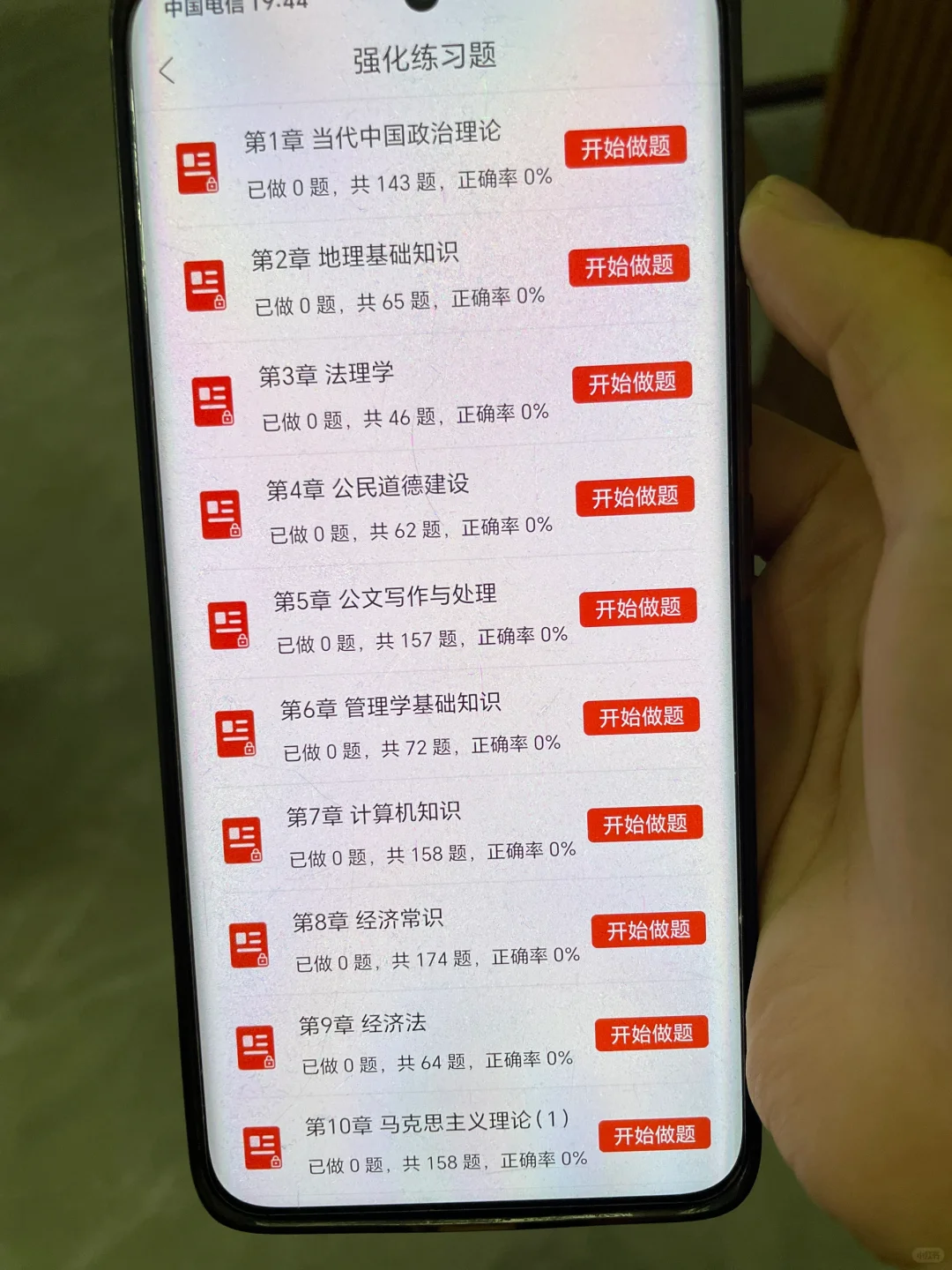 广东事业编招聘，请用这个app刚刚好