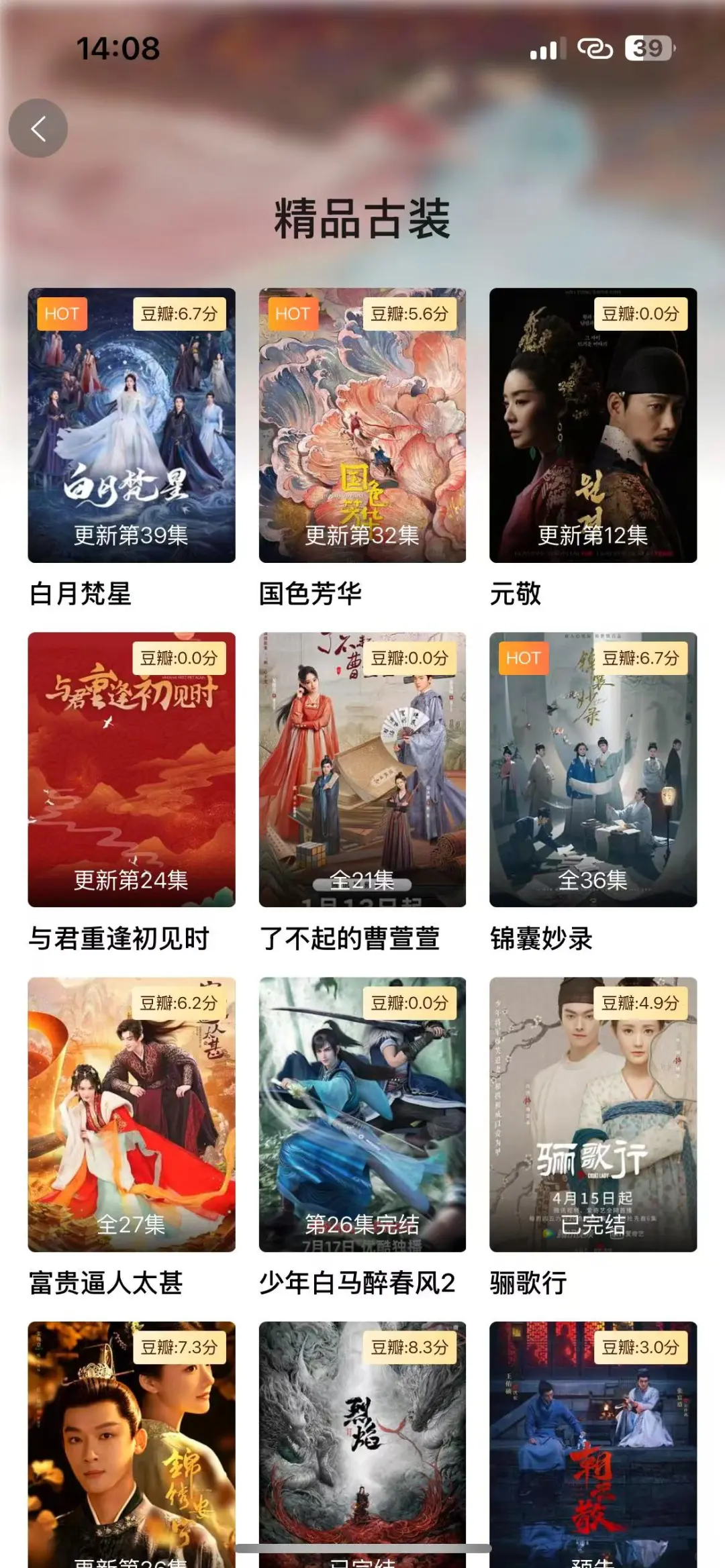 🎬免费追剧神器推荐！