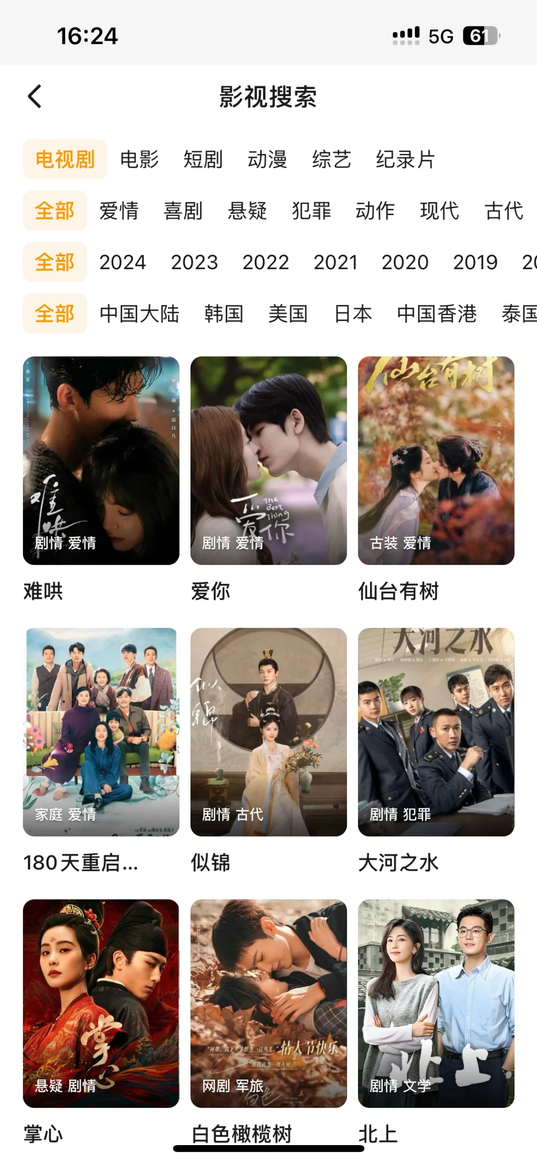 苹果，安卓都可以使用的app！！