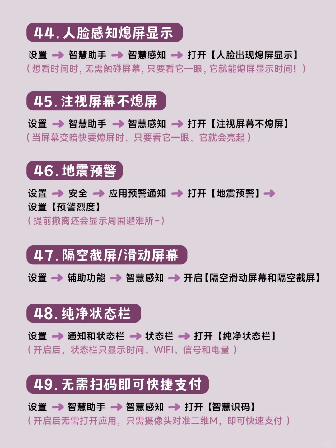 68个荣耀手机隐藏功能！90%的人居然不知道！