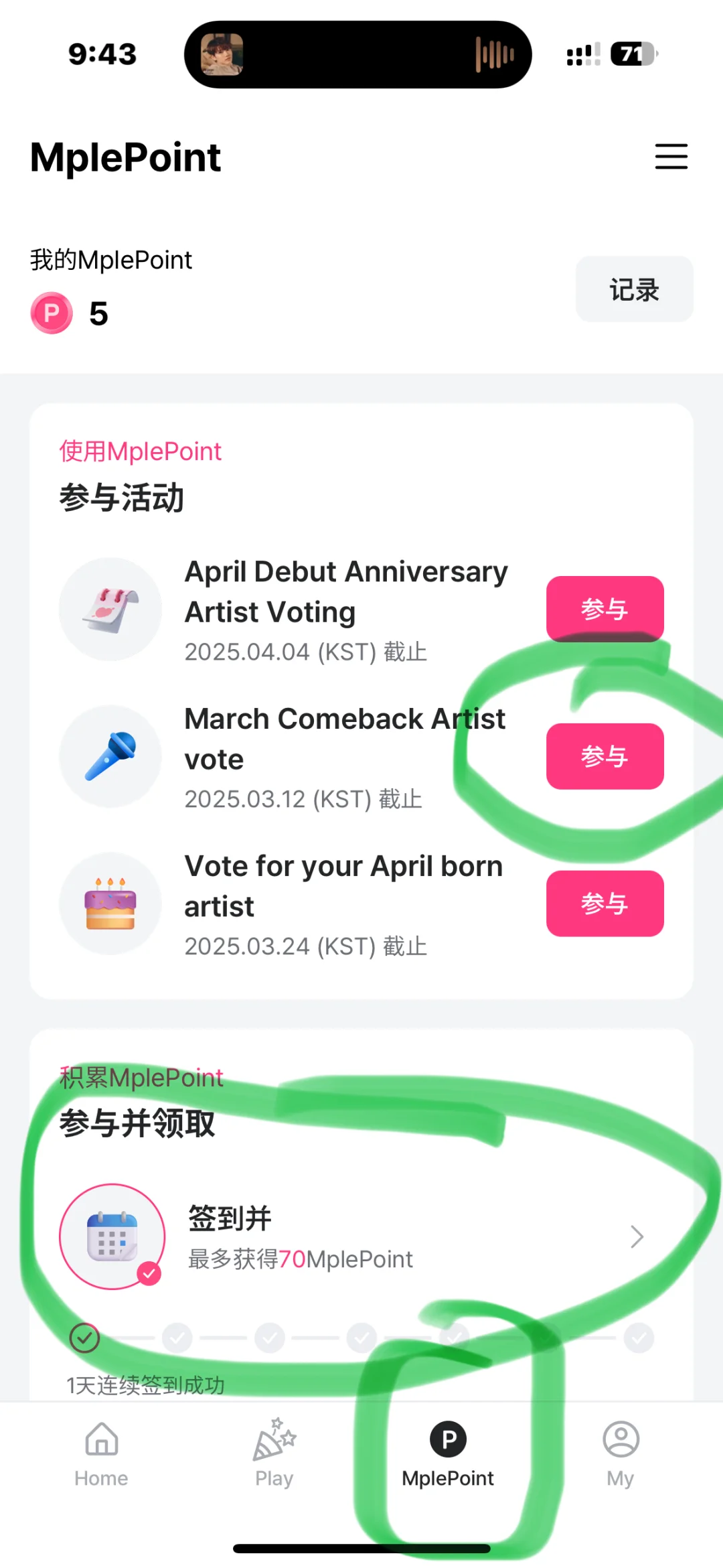 和睦老师们请助力笑呵呵五票😭