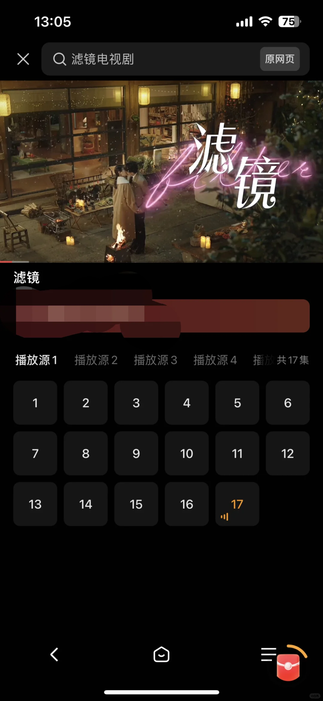 不花钱也能追剧？这个神器好用到哭！