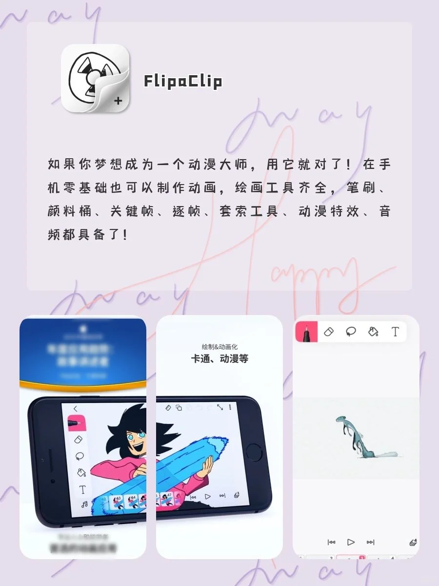 ✨1%电量⚡️也要拥有的APP‼️