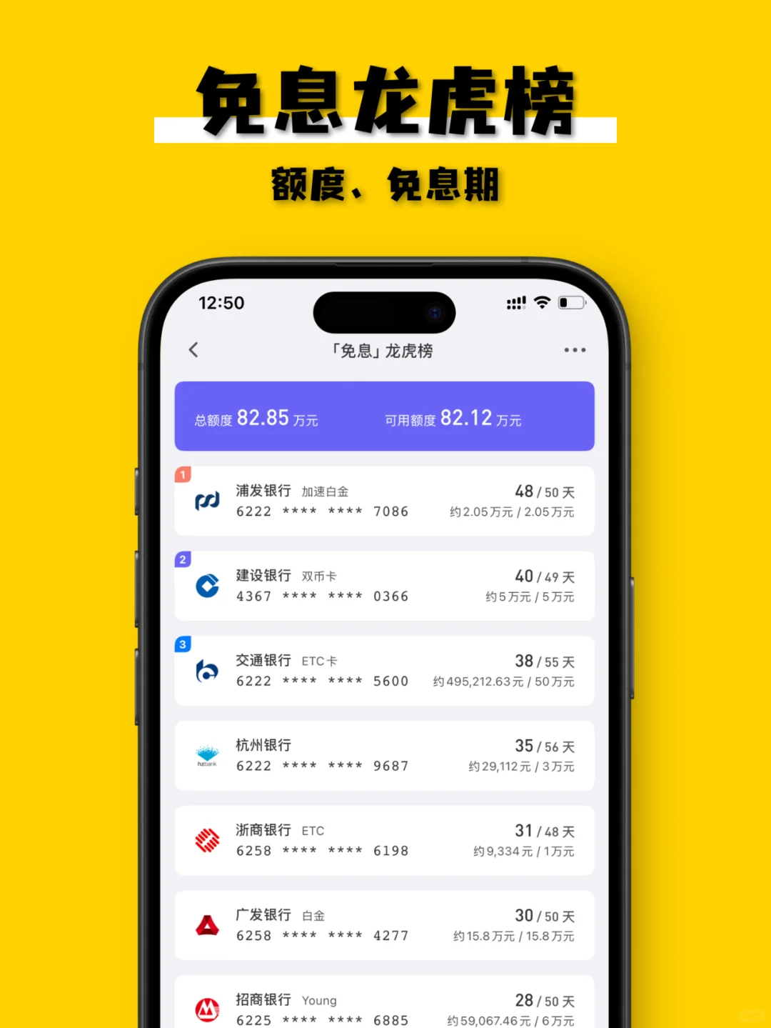 信用卡太多管不好老逾期，所以我做了个app