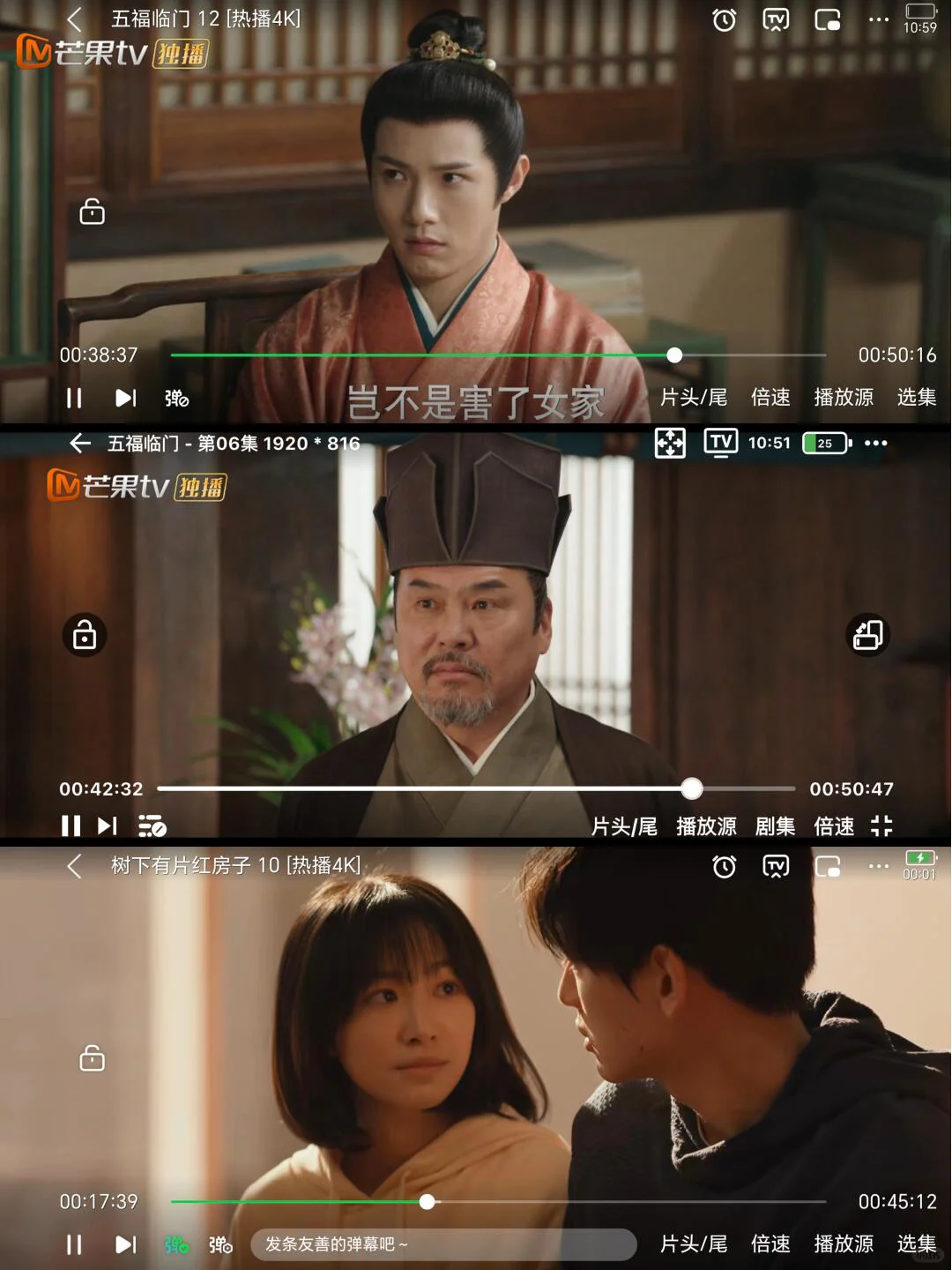 超好用的追剧app 追剧神器