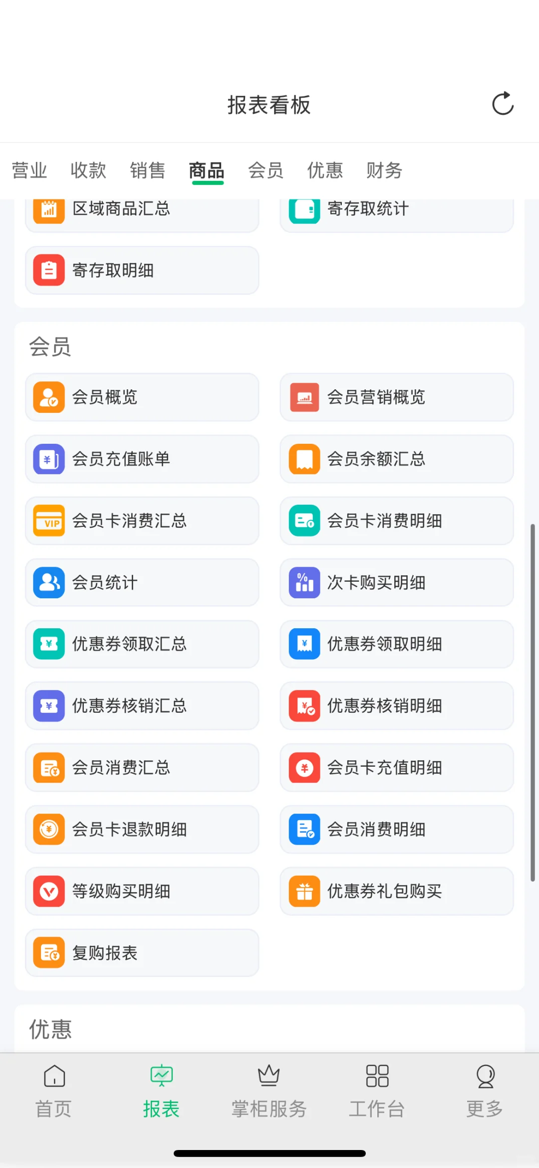 这个手机管家app有点东西‼️